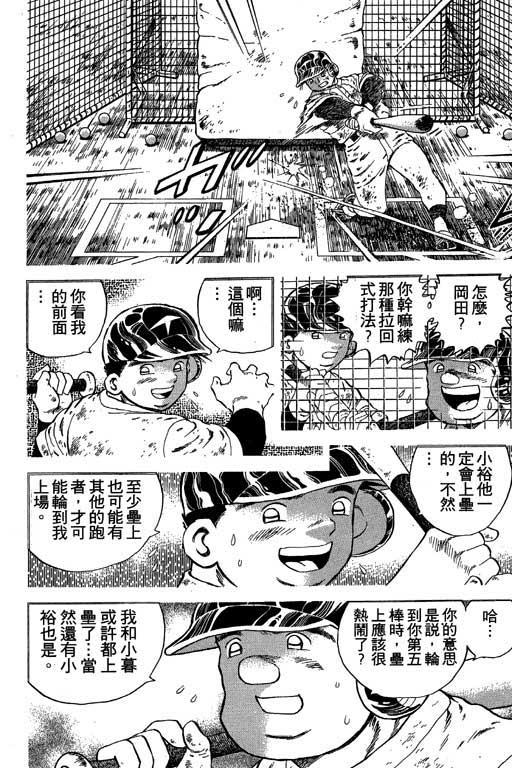 快速球韩漫全集-VOL23无删减无遮挡章节图片 