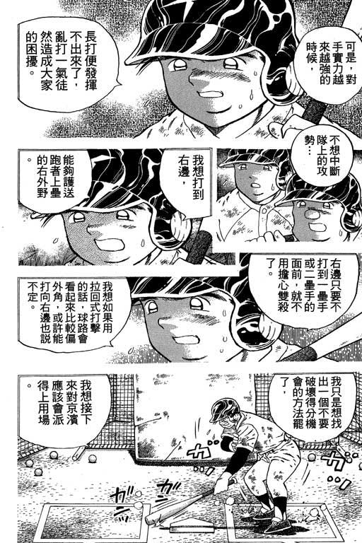快速球韩漫全集-VOL23无删减无遮挡章节图片 