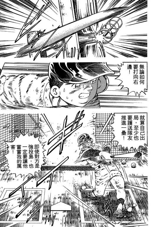 快速球韩漫全集-VOL23无删减无遮挡章节图片 