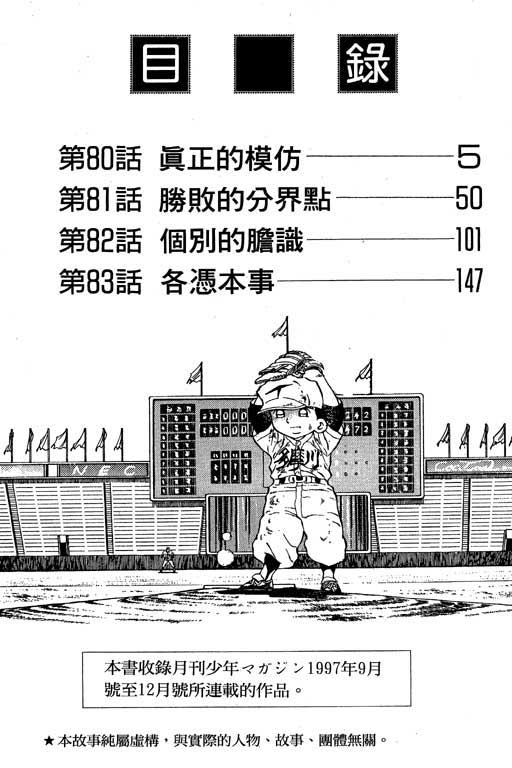 快速球韩漫全集-VOL23无删减无遮挡章节图片 