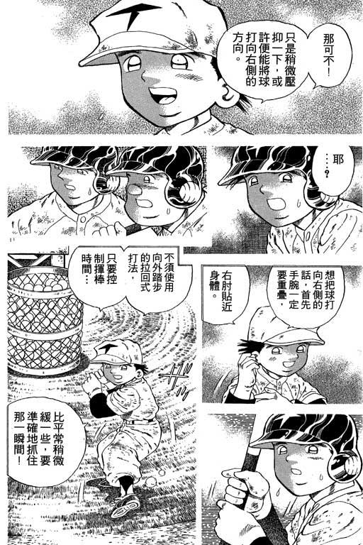 快速球韩漫全集-VOL23无删减无遮挡章节图片 