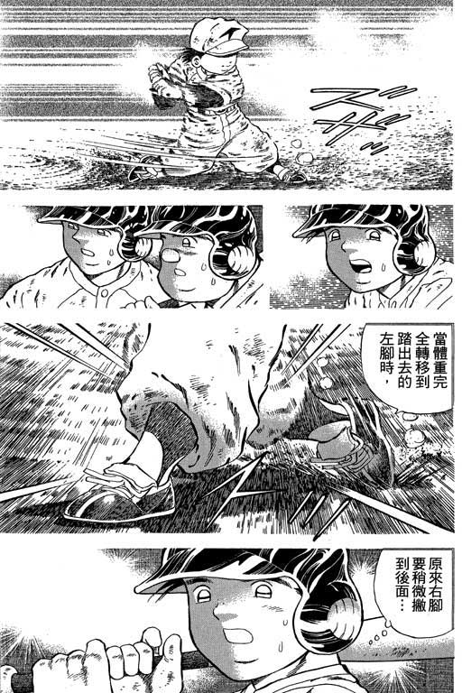快速球韩漫全集-VOL23无删减无遮挡章节图片 