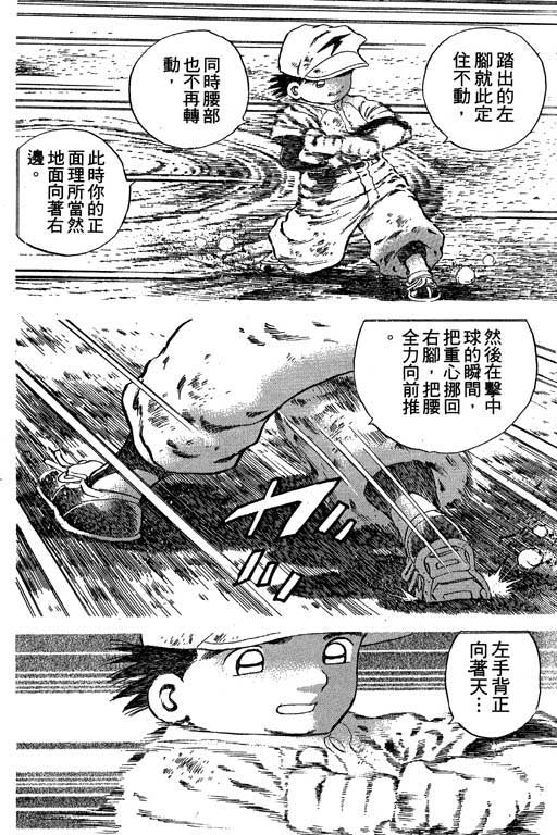 快速球韩漫全集-VOL23无删减无遮挡章节图片 