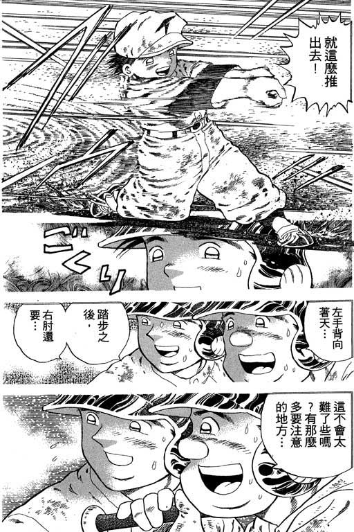 快速球韩漫全集-VOL23无删减无遮挡章节图片 