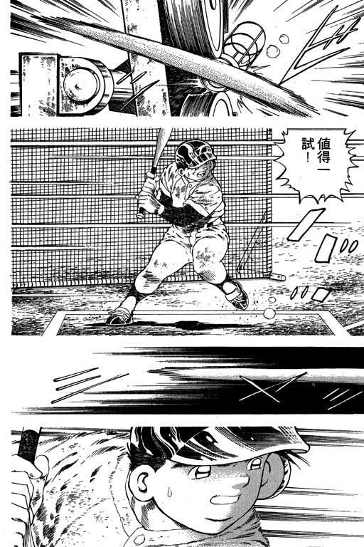 快速球韩漫全集-VOL23无删减无遮挡章节图片 