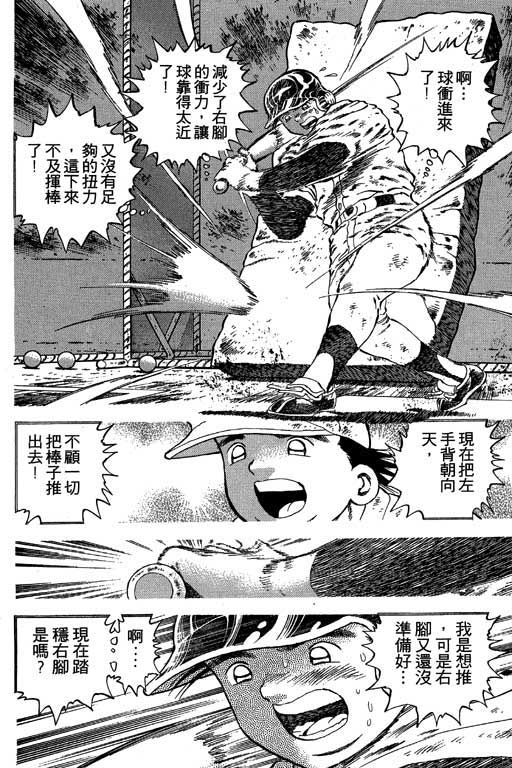 快速球韩漫全集-VOL23无删减无遮挡章节图片 