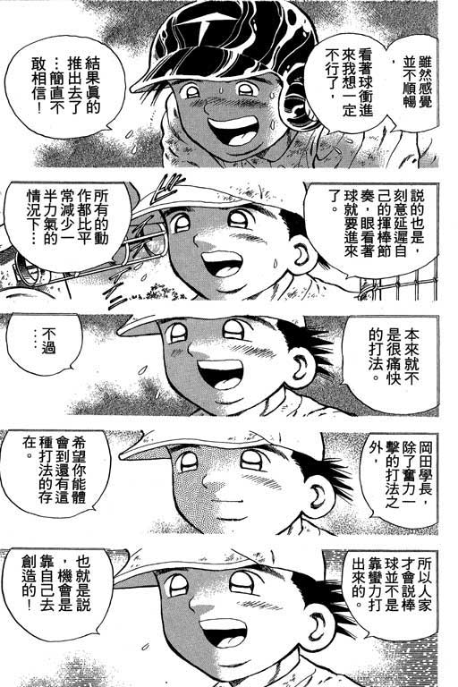 快速球韩漫全集-VOL23无删减无遮挡章节图片 