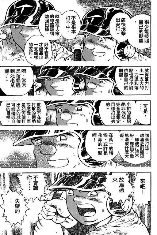 快速球韩漫全集-VOL23无删减无遮挡章节图片 