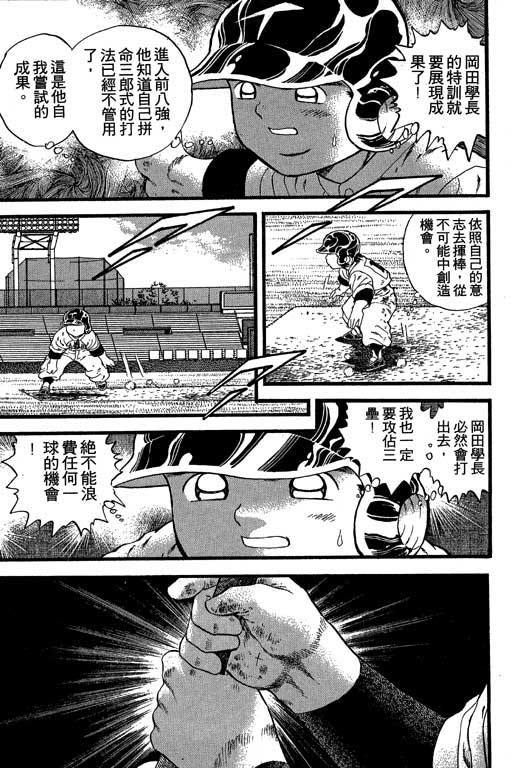 快速球韩漫全集-VOL23无删减无遮挡章节图片 