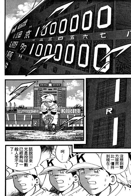 快速球韩漫全集-VOL23无删减无遮挡章节图片 