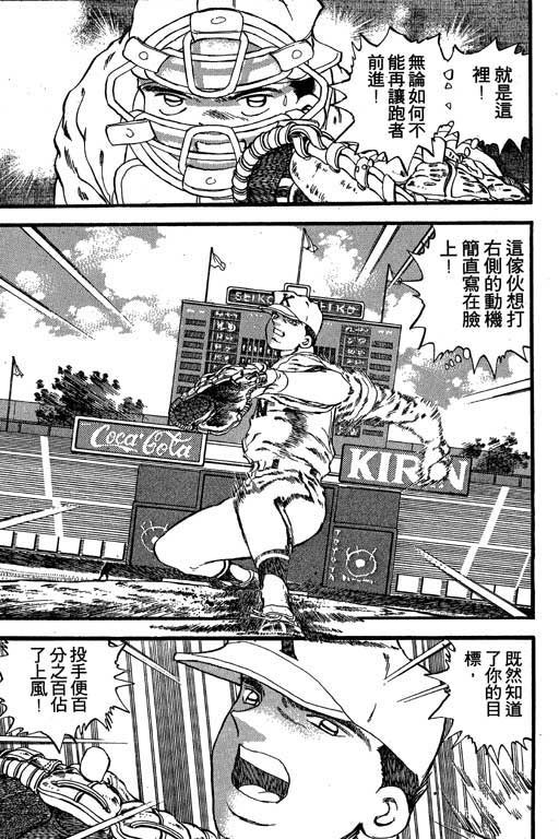 快速球韩漫全集-VOL23无删减无遮挡章节图片 