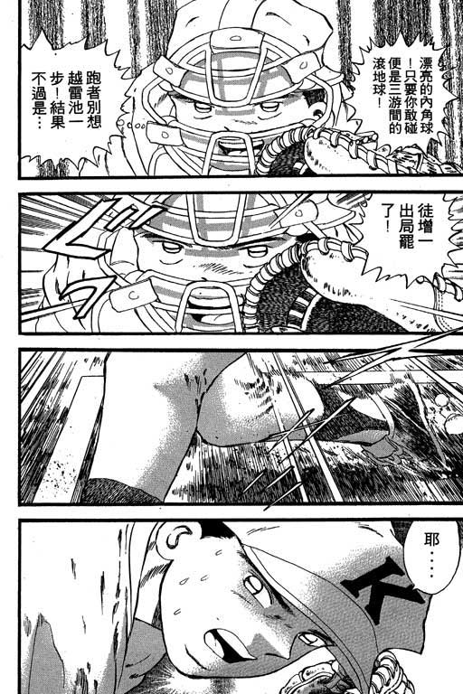 快速球韩漫全集-VOL23无删减无遮挡章节图片 