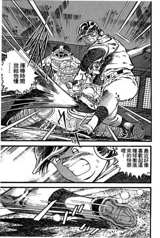 快速球韩漫全集-VOL23无删减无遮挡章节图片 