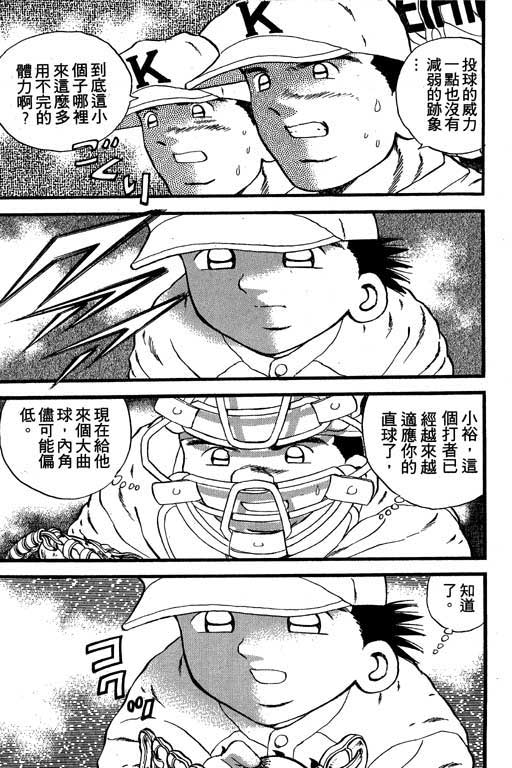 快速球韩漫全集-VOL23无删减无遮挡章节图片 