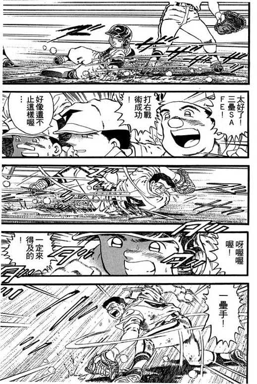 快速球韩漫全集-VOL23无删减无遮挡章节图片 