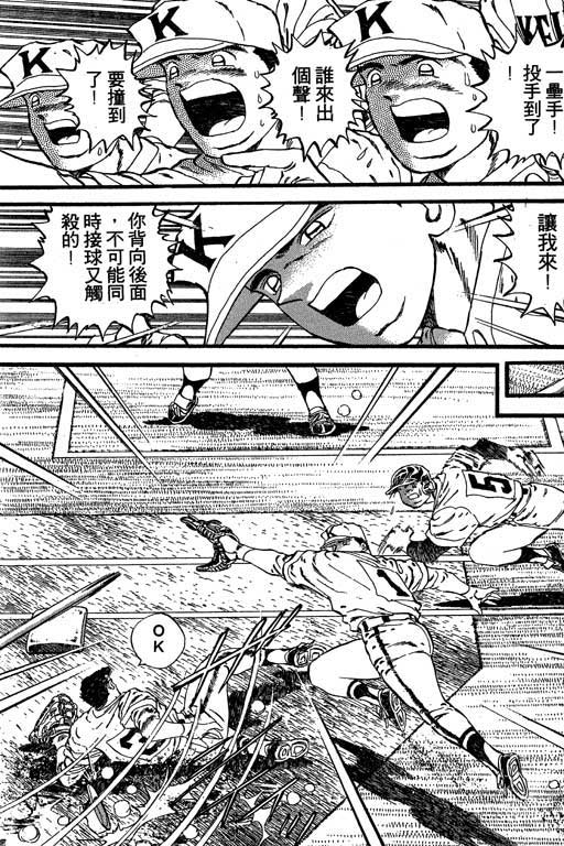 快速球韩漫全集-VOL23无删减无遮挡章节图片 