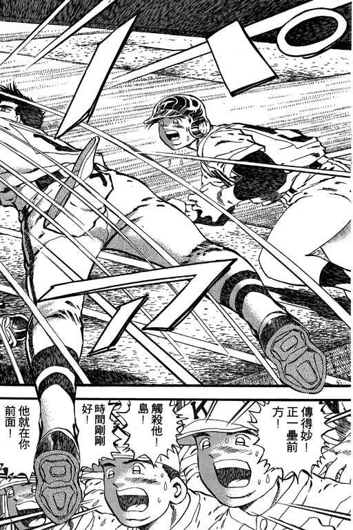 快速球韩漫全集-VOL23无删减无遮挡章节图片 