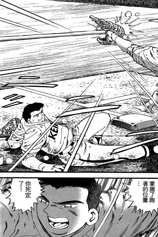 快速球韩漫全集-VOL23无删减无遮挡章节图片 