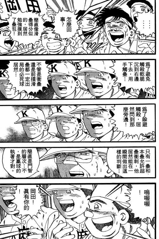 快速球韩漫全集-VOL23无删减无遮挡章节图片 
