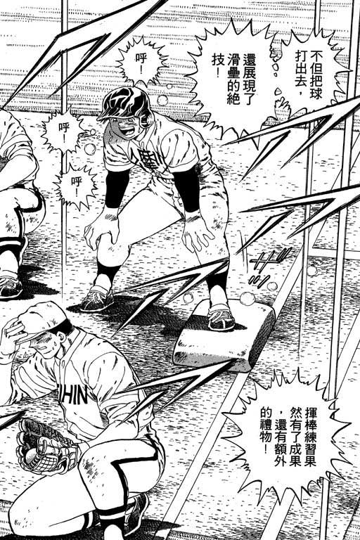快速球韩漫全集-VOL23无删减无遮挡章节图片 