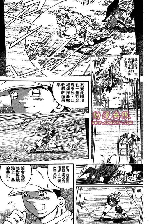 快速球韩漫全集-VOL24无删减无遮挡章节图片 