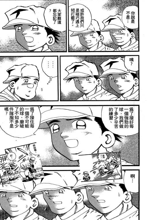 快速球韩漫全集-VOL24无删减无遮挡章节图片 