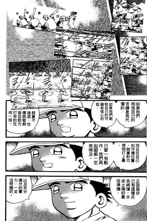 快速球韩漫全集-VOL24无删减无遮挡章节图片 
