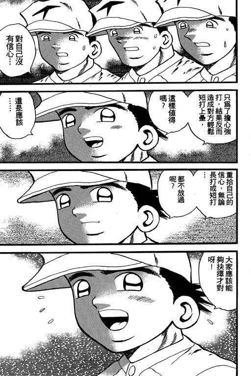 快速球韩漫全集-VOL24无删减无遮挡章节图片 