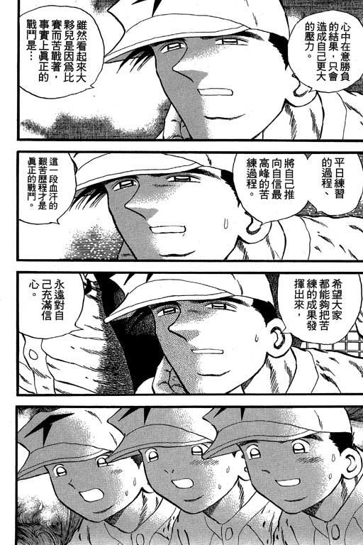 快速球韩漫全集-VOL24无删减无遮挡章节图片 