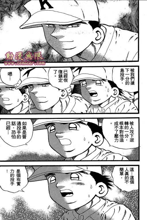 快速球韩漫全集-VOL24无删减无遮挡章节图片 