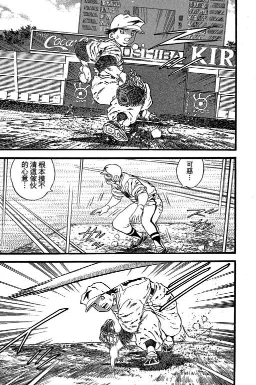 快速球韩漫全集-VOL24无删减无遮挡章节图片 