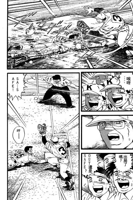 快速球韩漫全集-VOL24无删减无遮挡章节图片 