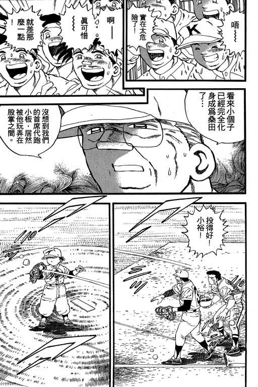 快速球韩漫全集-VOL24无删减无遮挡章节图片 