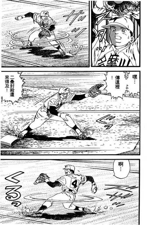 快速球韩漫全集-VOL24无删减无遮挡章节图片 