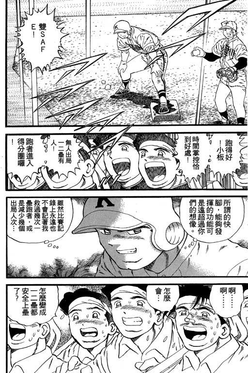 快速球韩漫全集-VOL24无删减无遮挡章节图片 