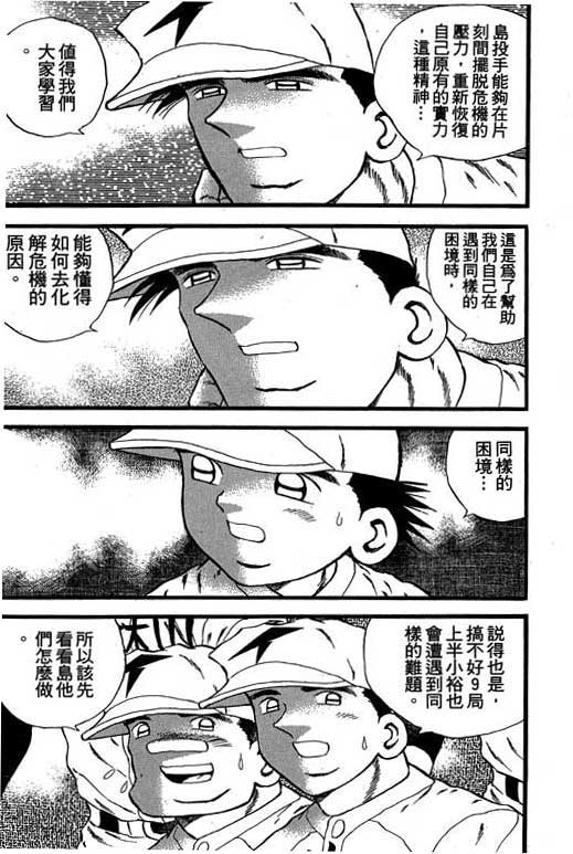 快速球韩漫全集-VOL24无删减无遮挡章节图片 