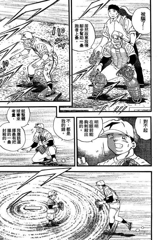 快速球韩漫全集-VOL24无删减无遮挡章节图片 