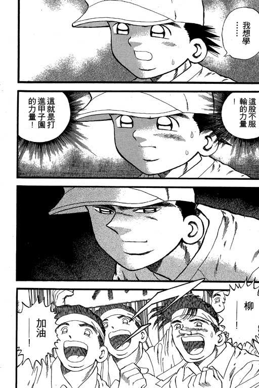快速球韩漫全集-VOL24无删减无遮挡章节图片 