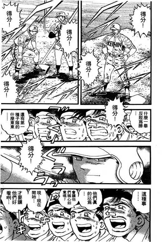 快速球韩漫全集-VOL24无删减无遮挡章节图片 