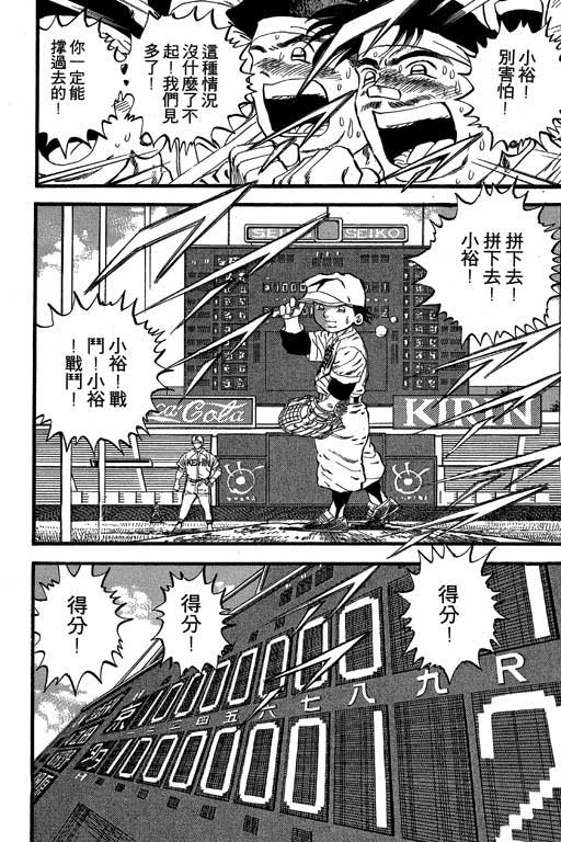 快速球韩漫全集-VOL24无删减无遮挡章节图片 