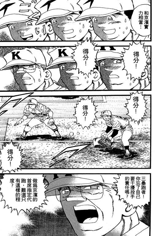 快速球韩漫全集-VOL24无删减无遮挡章节图片 