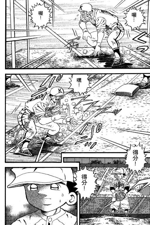快速球韩漫全集-VOL24无删减无遮挡章节图片 
