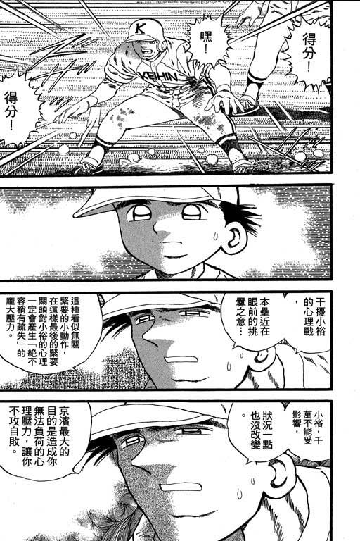 快速球韩漫全集-VOL24无删减无遮挡章节图片 