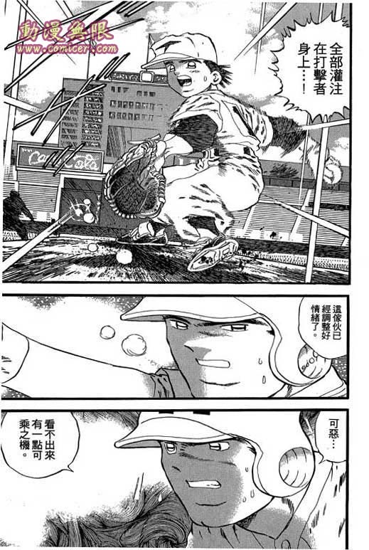 快速球韩漫全集-VOL24无删减无遮挡章节图片 