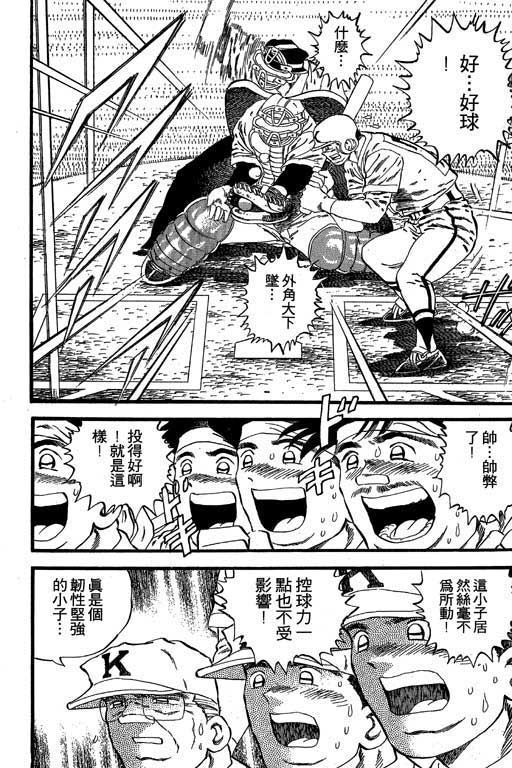 快速球韩漫全集-VOL24无删减无遮挡章节图片 