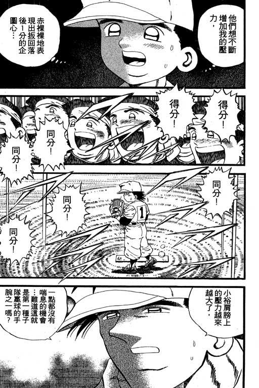 快速球韩漫全集-VOL24无删减无遮挡章节图片 