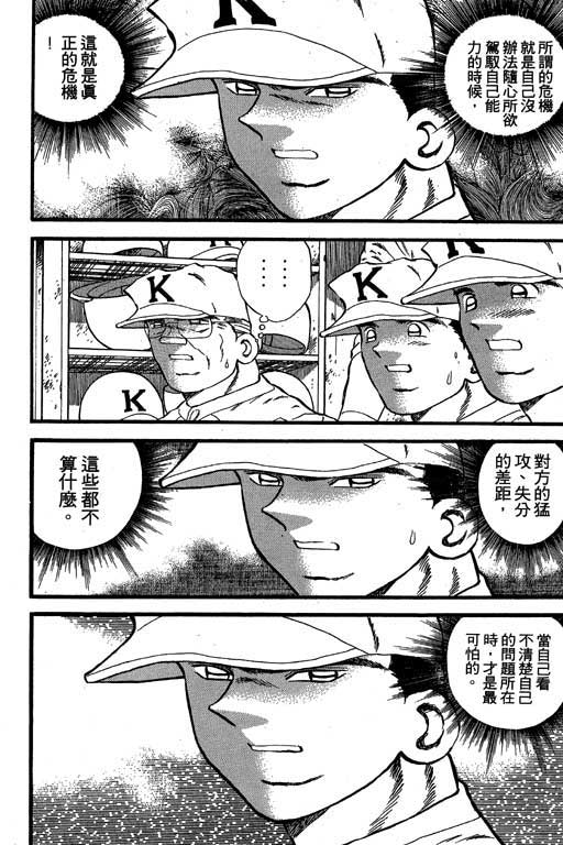 快速球韩漫全集-VOL24无删减无遮挡章节图片 