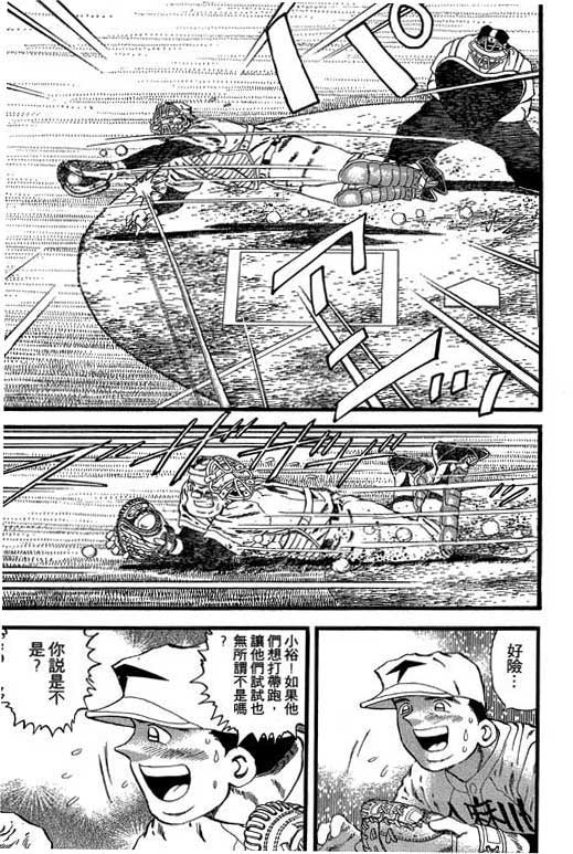 快速球韩漫全集-VOL24无删减无遮挡章节图片 