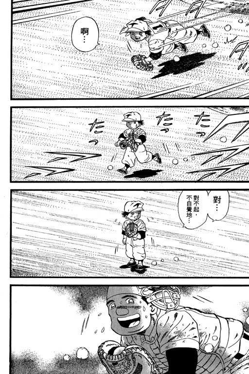 快速球韩漫全集-VOL24无删减无遮挡章节图片 