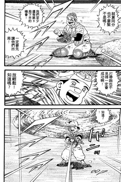 快速球韩漫全集-VOL24无删减无遮挡章节图片 